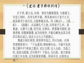 《五石之瓠》课件39张  2022-2023学年统编版高中语文选择性必修上册
