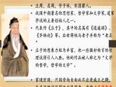 《五石之瓠》课件39张  2022-2023学年统编版高中语文选择性必修上册