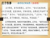 《五石之瓠》课件39张  2022-2023学年统编版高中语文选择性必修上册