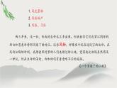 《一個消逝了的山村》《秦腔》群文聯(lián)讀 課件26張  2021—2022學年統(tǒng)編版高中語文選擇性必修下冊