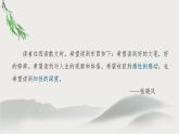 《一個消逝了的山村》《秦腔》群文聯(lián)讀 課件26張  2021—2022學年統(tǒng)編版高中語文選擇性必修下冊