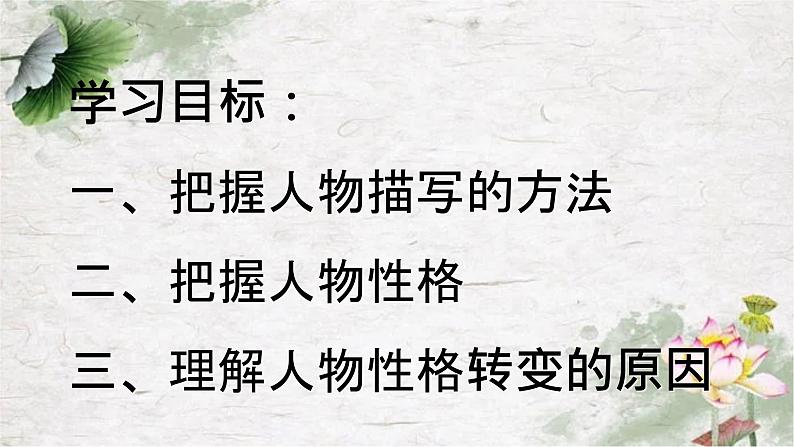 《荷花淀》《小二黑结婚》群文阅读教学 课件35张 2022—2023学年统编版高中语文选择性必修中册02