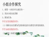 《荷花淀》《小二黑結(jié)婚》群文閱讀教學(xué) 課件35張 2022—2023學(xué)年統(tǒng)編版高中語(yǔ)文選擇性必修中冊(cè)