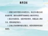高中语文必修下 【教学课件】哈姆莱特第一课时参考课件