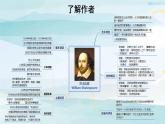 高中语文必修下 【教学课件】哈姆莱特第一课时参考课件