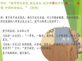 2022-2023学年统编版高中语文选择性必修上册5.1《论语》十二章 课件30张