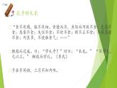 2022-2023学年统编版高中语文选择性必修上册5.1《论语》十二章 课件30张