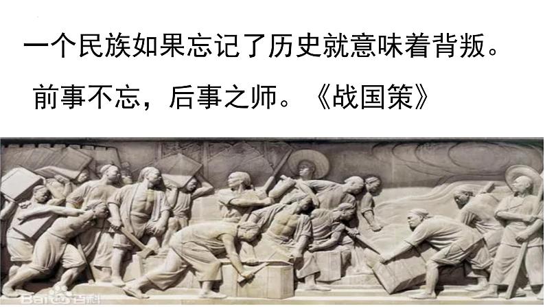 2022-2023学年统编版高中语文选择性必修上册1《中国人民站起来了》课件31张第1页