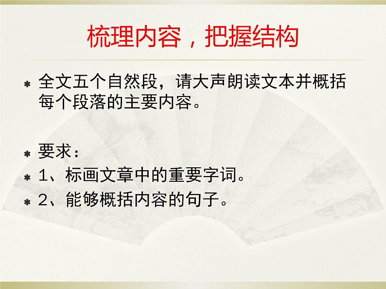 高中语文选择性必修中  4-2 怜悯是人的天性 课件—2020-2021学年06