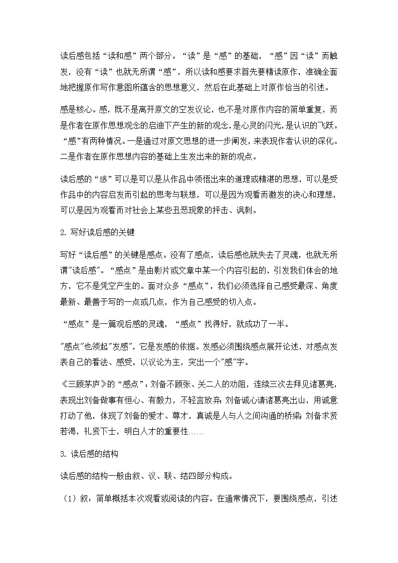 高中语文选择性必修中  《单元研习任务》（教学设计）同步教学02