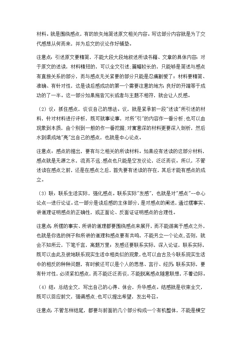 高中语文选择性必修中  《单元研习任务》（教学设计）同步教学03