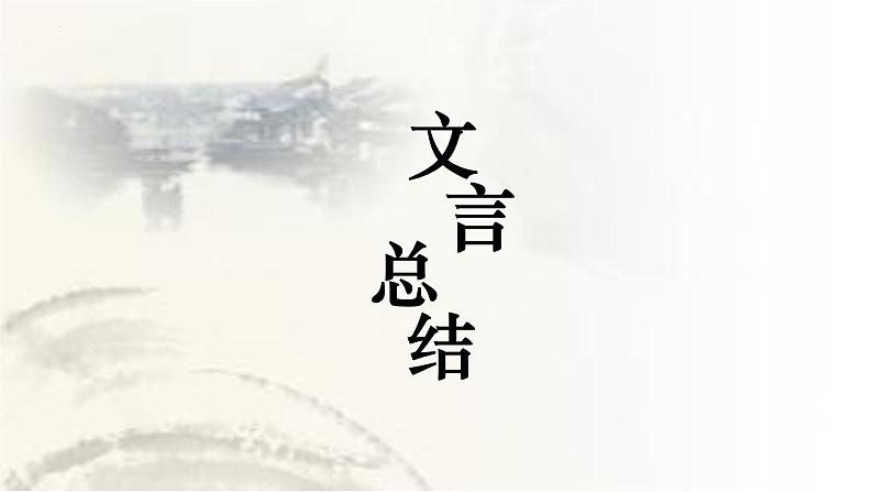 2021-2022学年统编版高中语文必修下册3.《鸿门宴》课件46张第2页