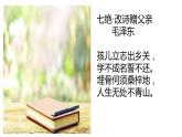 2022-2023学年统编版高中语文必修上册13.1《读书：目的和前提》课件35张