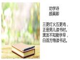 2022-2023学年统编版高中语文必修上册13.1《读书：目的和前提》课件35张