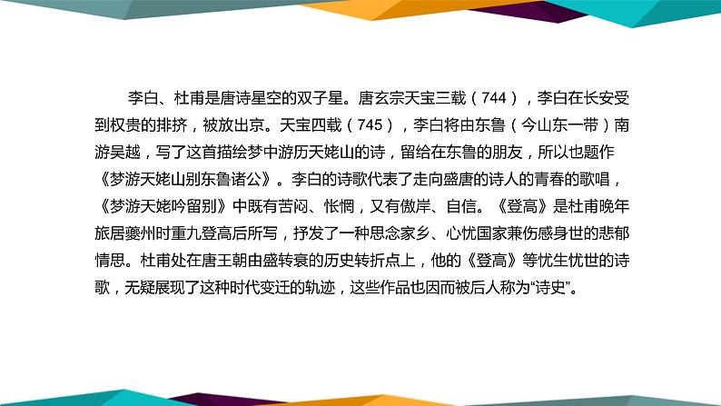 高中语文必修上册 第三单元  单元学习任务  课件PPT05