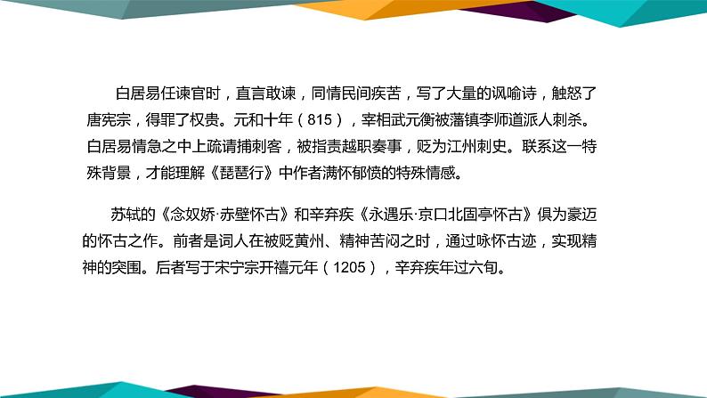 高中语文必修上册 第三单元  单元学习任务  课件PPT06