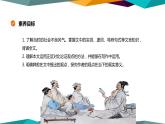 高中语文必修上册 10《 师说 》课件PPT