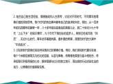 高中语文必修上册 第一单元  单元学习任务  课件PPT