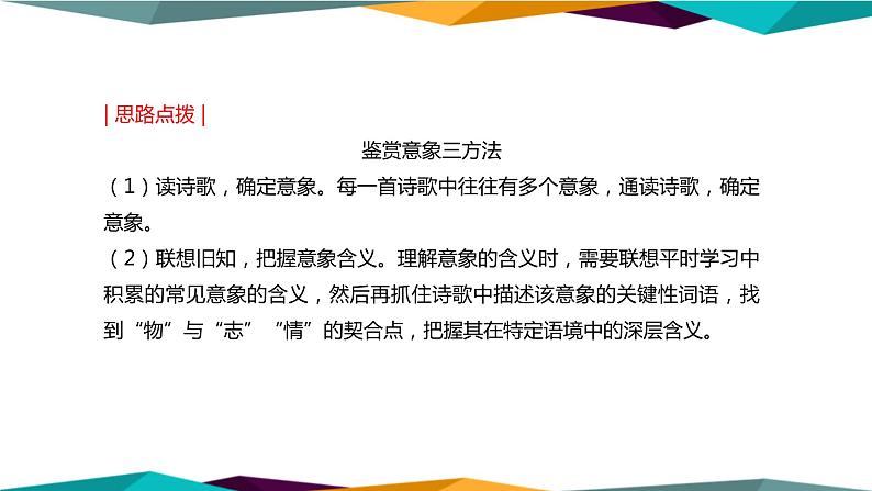 高中语文必修上册 第一单元  单元学习任务  课件PPT07