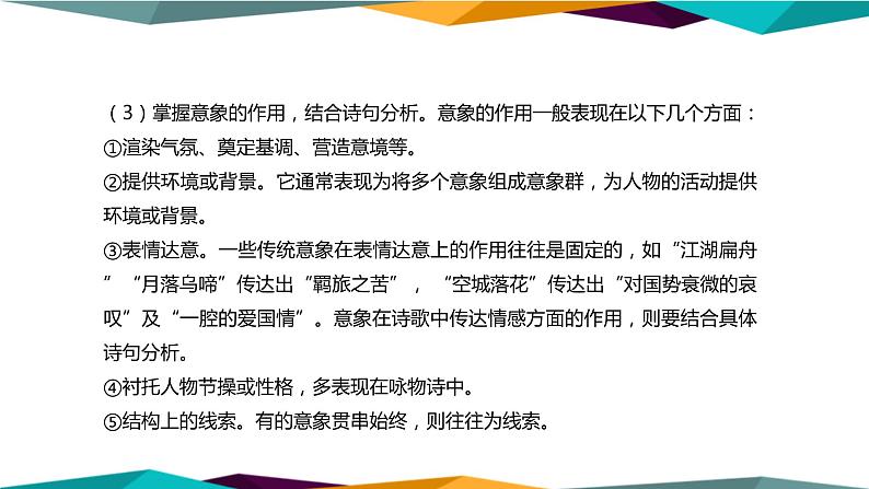 高中语文必修上册 第一单元  单元学习任务  课件PPT08