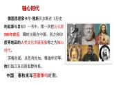 2022-2023学年统编版高中语文选择性必修上册5.1《论语》十二章 课件81张