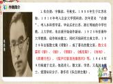 14《荷塘月色》課件+教學(xué)設(shè)計