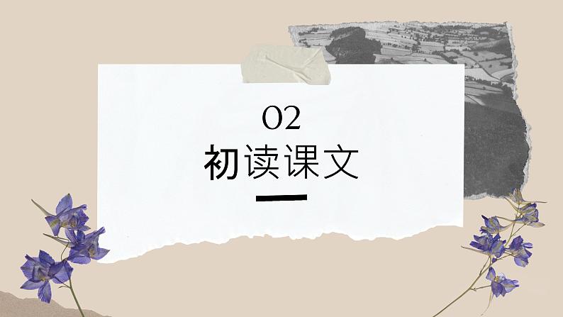 2021-2022学年统编版高中语文必修下册13.1《林教头风雪山神庙》课件22张06