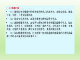 2023届高考专题复习：实用类文本之非连续性文本特点及选文++课件30张
