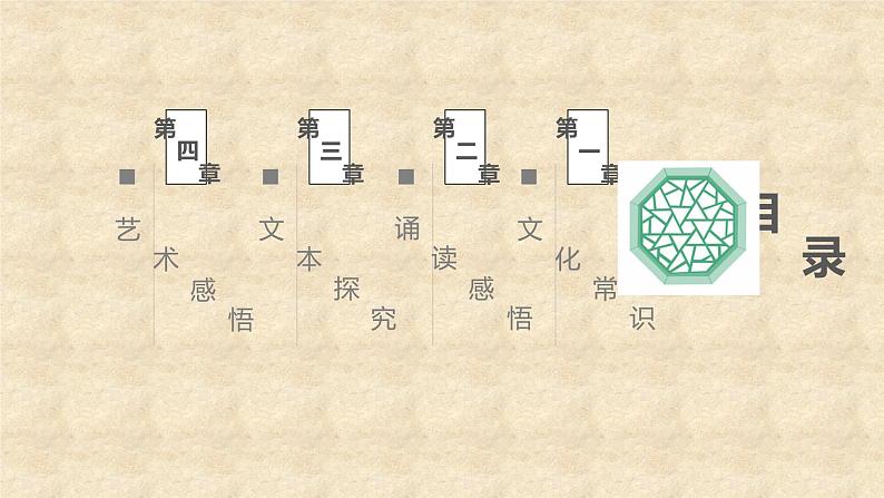 2022-2023学年统编版高中语文选择性必修上册6-1《〈老子〉四章》课件84张第5页