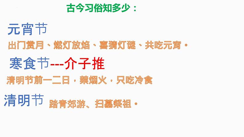 2022-2023学年统编版高中语文必修上册8.2《登高》课件 38张第3页