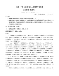 2023玉溪一中高三上学期开学考试语文试题含解析