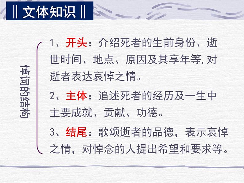 2021-2022学年统编版高中语文必修下册10.2《在马克思墓前的讲话》课件20张第5页