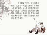 《将进酒》课件  部编版高中语文选择性必修上册