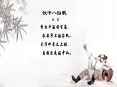 《将进酒》课件  部编版高中语文选择性必修上册