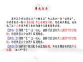 《论语》十二章 - 第二课时课件  部编版高中语文选择性必修上册