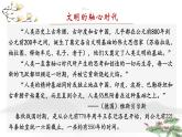 《论语》十二章 - 第一课时课件  部编版高中语文选择性必修上册