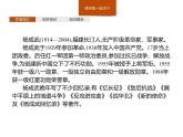 （新教材）2　长征胜利万岁 课件—选择性必修上册(共48张PPT)