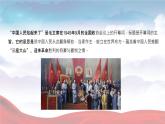 2022年高中语文统编版选择性必修上册《中国人民站起来了》课件（21张PPT）