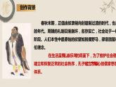 2022-2023学年统编版高中语文选择性必修上册5.1《论语》十二章 课件(共41张PPT)