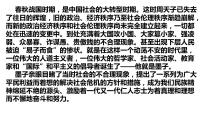 语文选择性必修 上册7 兼爱完美版课件ppt