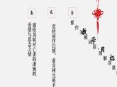 2022年統(tǒng)編版高中語文選擇性必修上冊《江城子·乙卯正月二十日夜記夢》課件