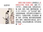 2022年統(tǒng)編版高中語文選擇性必修上冊《江城子·乙卯正月二十日夜記夢》課件