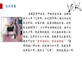 2022年統(tǒng)編版高中語文選擇性必修上冊《江城子·乙卯正月二十日夜記夢》課件
