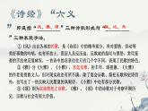 2022-2023学年统编版高中语文选择性必修上册古诗词诵读《无衣》课件(共17张PPT)