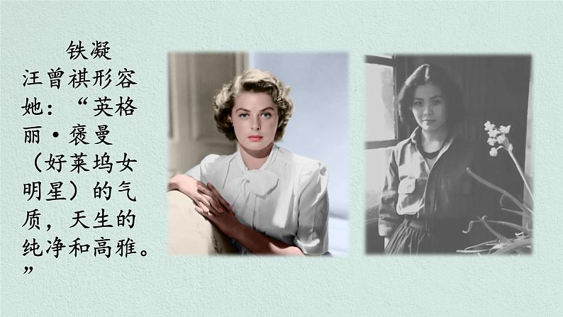 2022-2023学年统编版高中语文必修上册3-2《哦，香雪》课件50张02