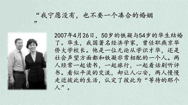 2022-2023学年统编版高中语文必修上册3-2《哦，香雪》课件50张06