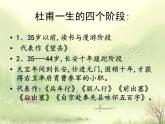 2021-2022学年统编版高中语文选择性必修下册 3-2《蜀相》课件24张