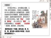 2022-2023学年统编版高中语文选择性必修上册《将进酒》课件29张
