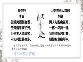 2022-2023学年统编版高中语文选择性必修上册《将进酒》课件29张