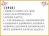 大卫  课件  部编版高中语文选择性必修上册